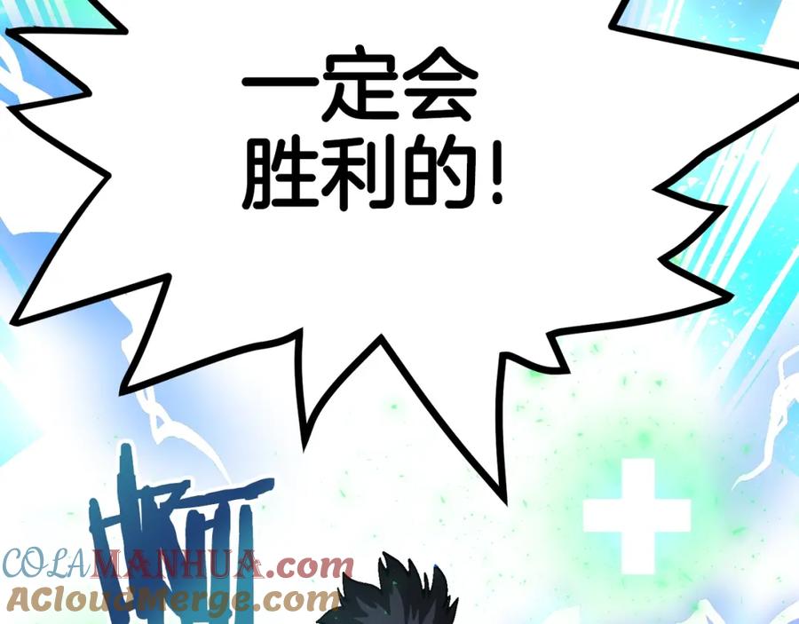ARK：游戏新世界 第19话 幻梦术士 第197页