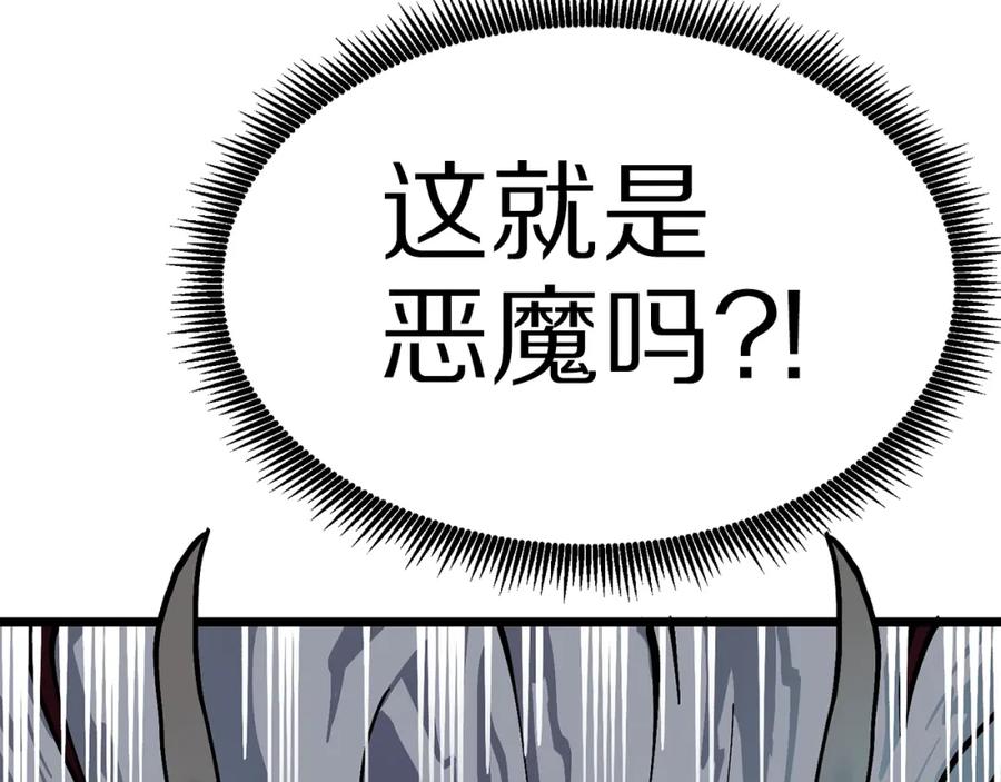 ARK：游戏新世界 第19话 幻梦术士 第86页