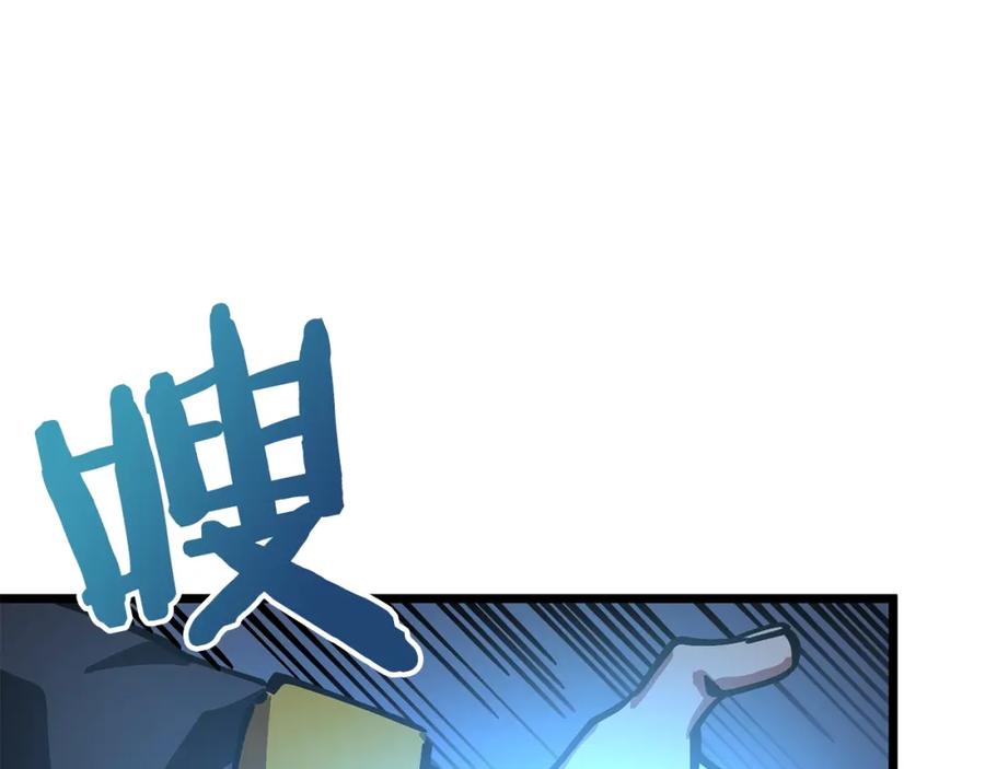 ARK：游戏新世界 第19话 幻梦术士 第158页