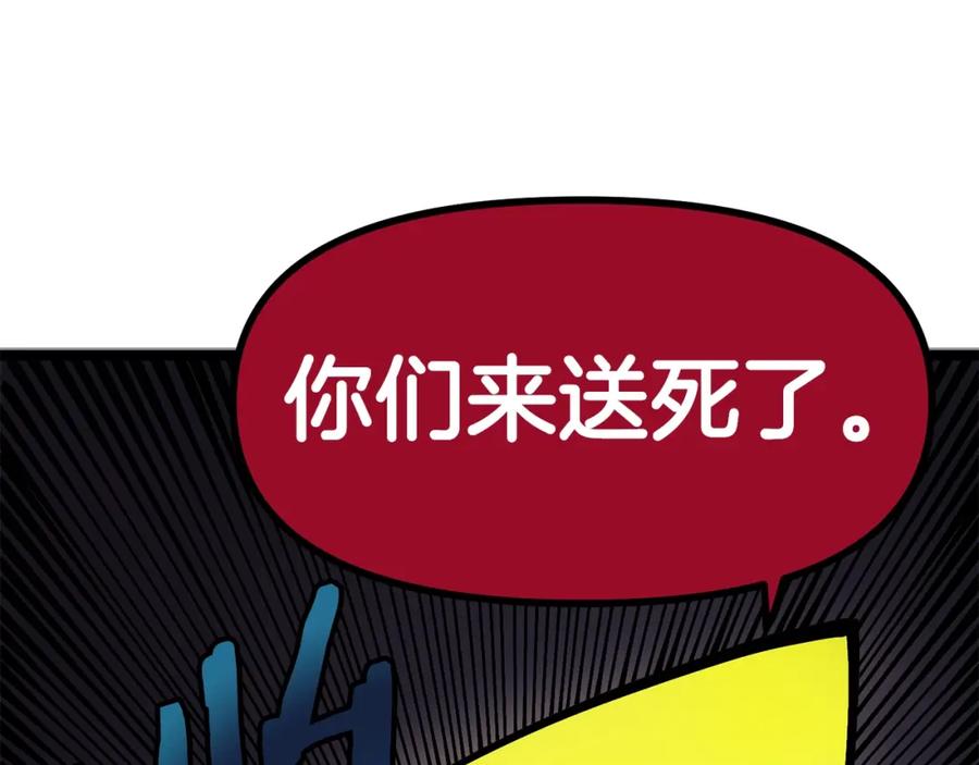 ARK：游戏新世界 第19话 幻梦术士 第34页