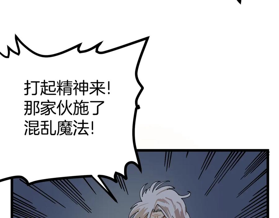 ARK：游戏新世界 第19话 幻梦术士 第152页