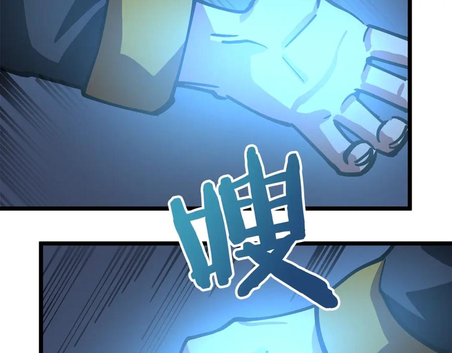 ARK：游戏新世界 第19话 幻梦术士 第159页