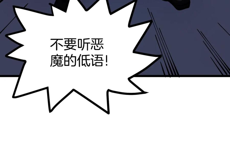 ARK：游戏新世界 第19话 幻梦术士 第190页