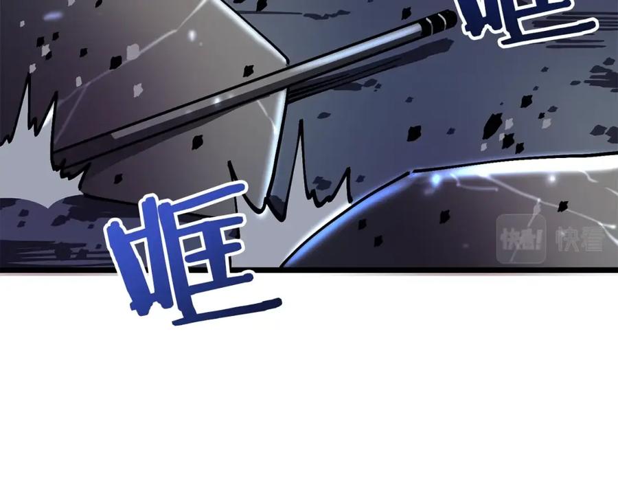 ARK：游戏新世界 第19话 幻梦术士 第144页