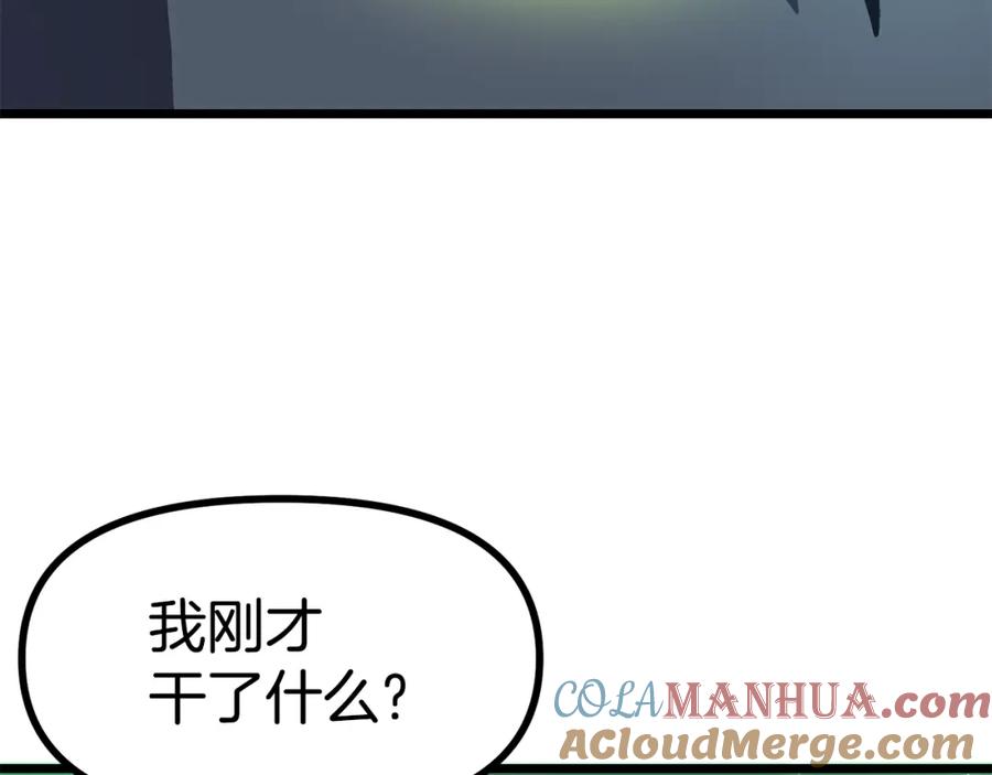 ARK：游戏新世界 第19话 幻梦术士 第209页