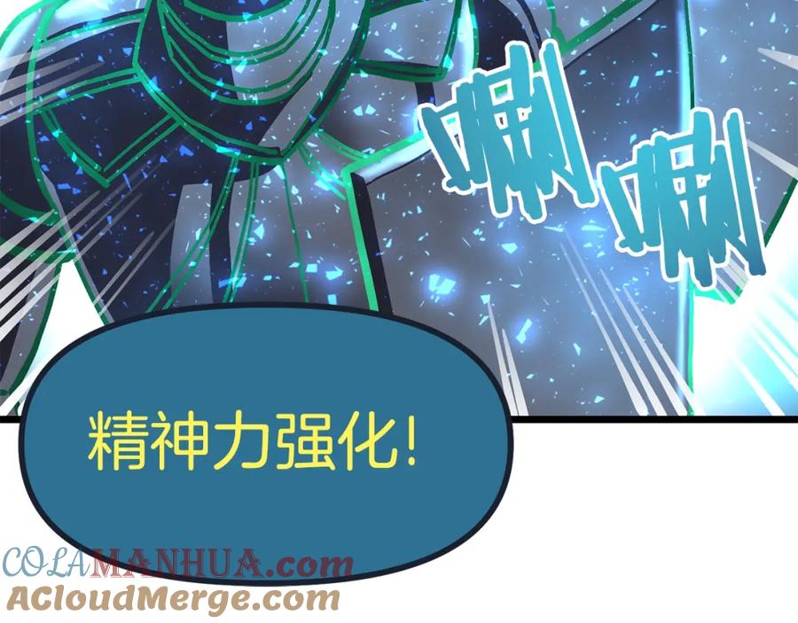 ARK：游戏新世界 第19话 幻梦术士 第165页