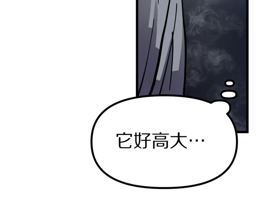 ARK：游戏新世界 第19话 幻梦术士 第46页