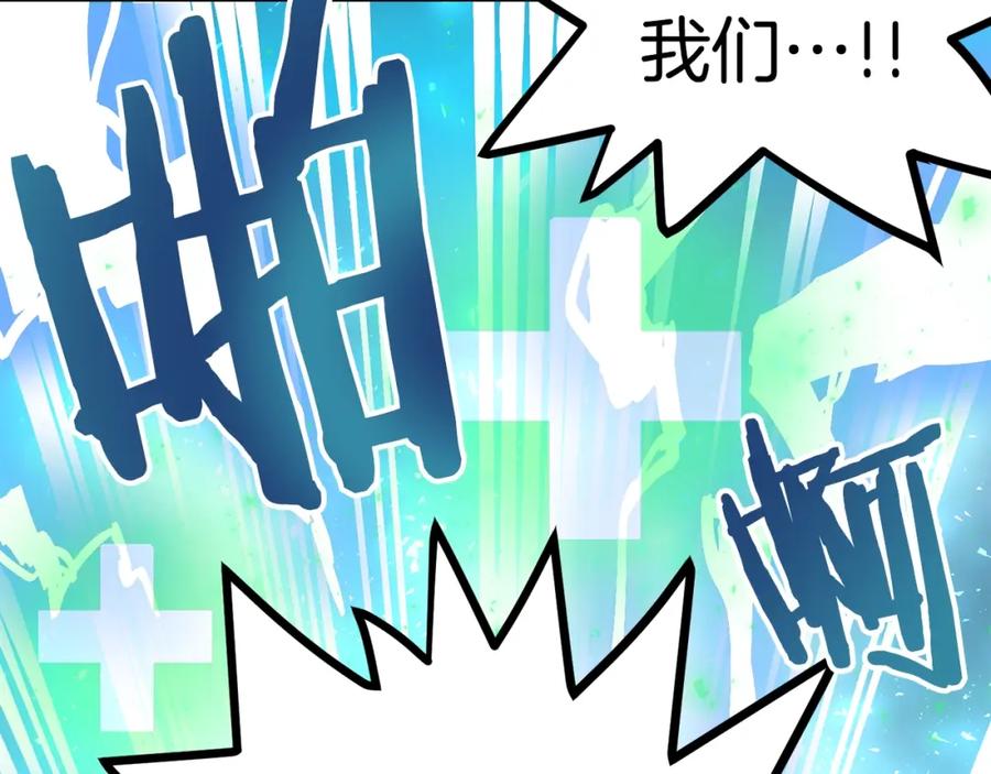 ARK：游戏新世界 第19话 幻梦术士 第196页