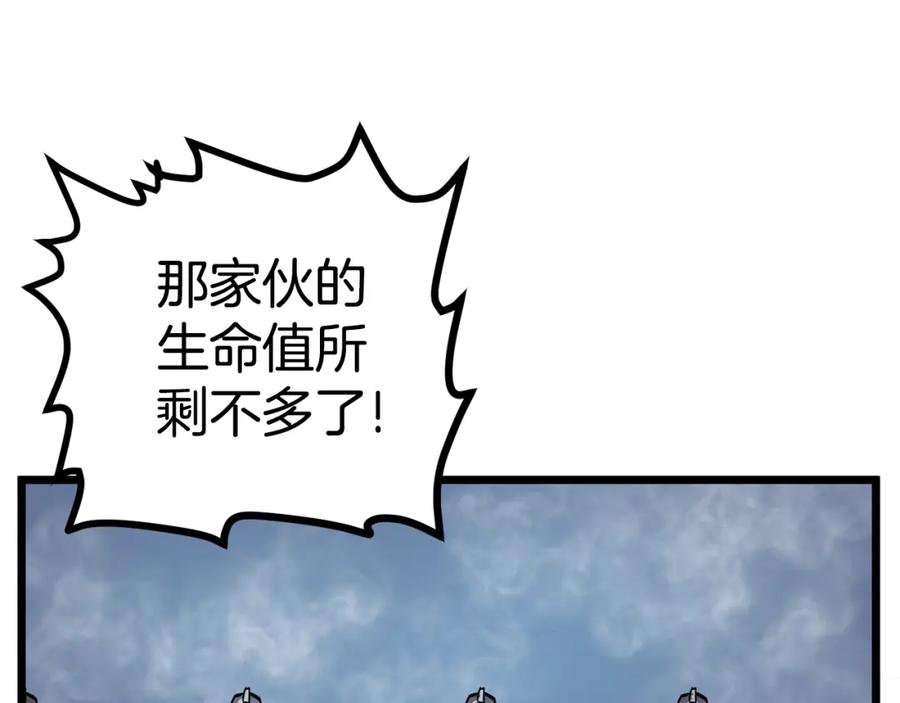 ARK：游戏新世界 第19话 幻梦术士 第124页