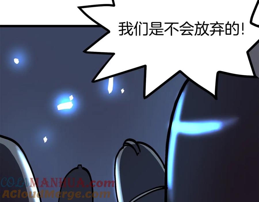 ARK：游戏新世界 第19话 幻梦术士 第193页