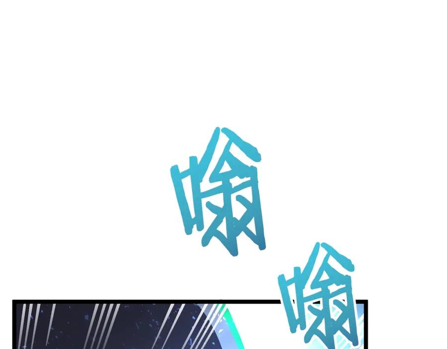 ARK：游戏新世界 第19话 幻梦术士 第166页