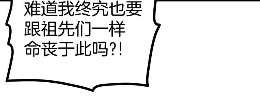 ARK：游戏新世界 第19话 幻梦术士 第178页