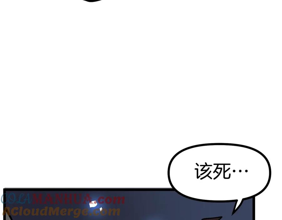 ARK：游戏新世界 第19话 幻梦术士 第185页