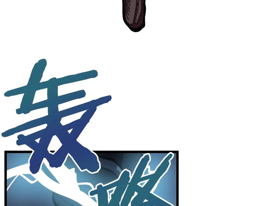 ARK：游戏新世界 第19话 幻梦术士 第102页