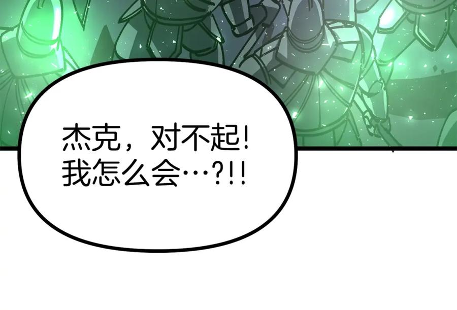 ARK：游戏新世界 第19话 幻梦术士 第211页