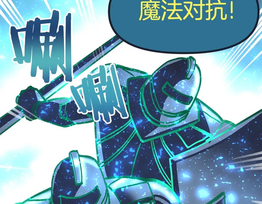 ARK：游戏新世界 第19话 幻梦术士 第164页