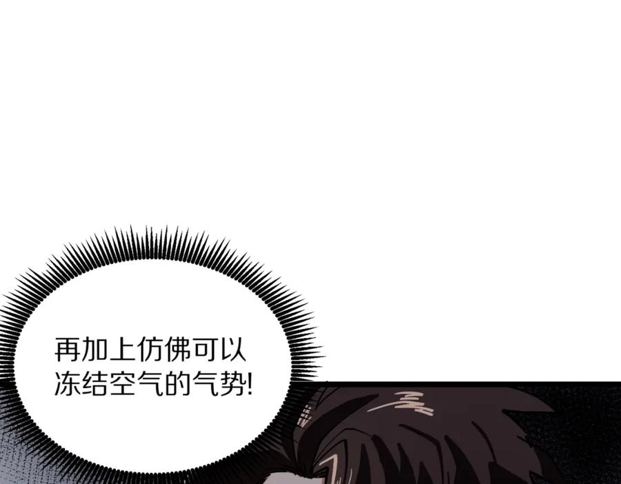 ARK：游戏新世界 第19话 幻梦术士 第47页