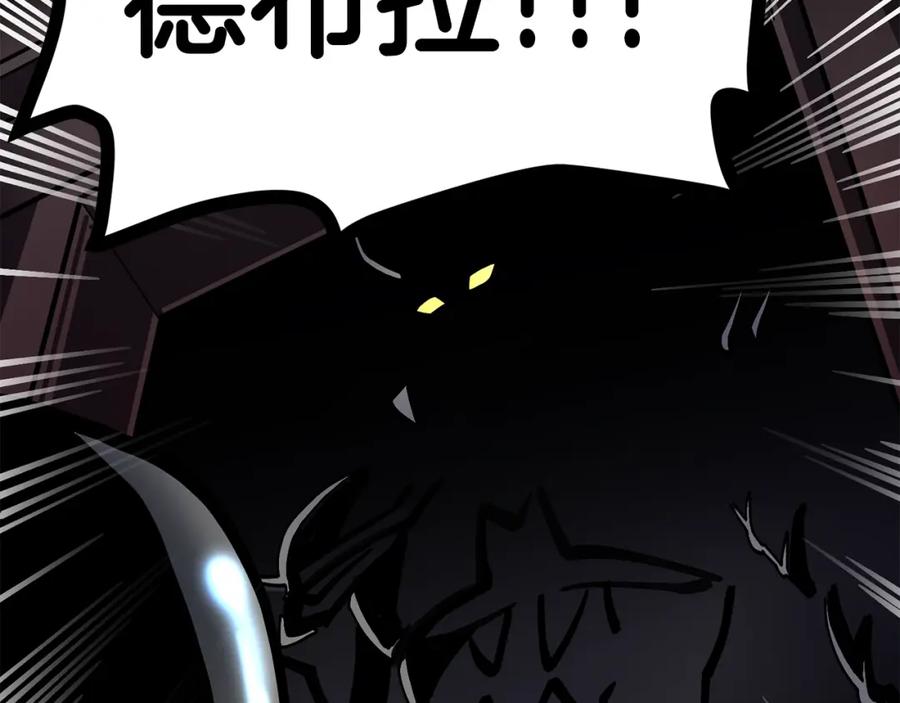 ARK：游戏新世界 第19话 幻梦术士 第23页