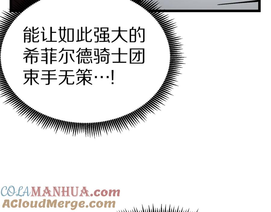 ARK：游戏新世界 第19话 幻梦术士 第85页