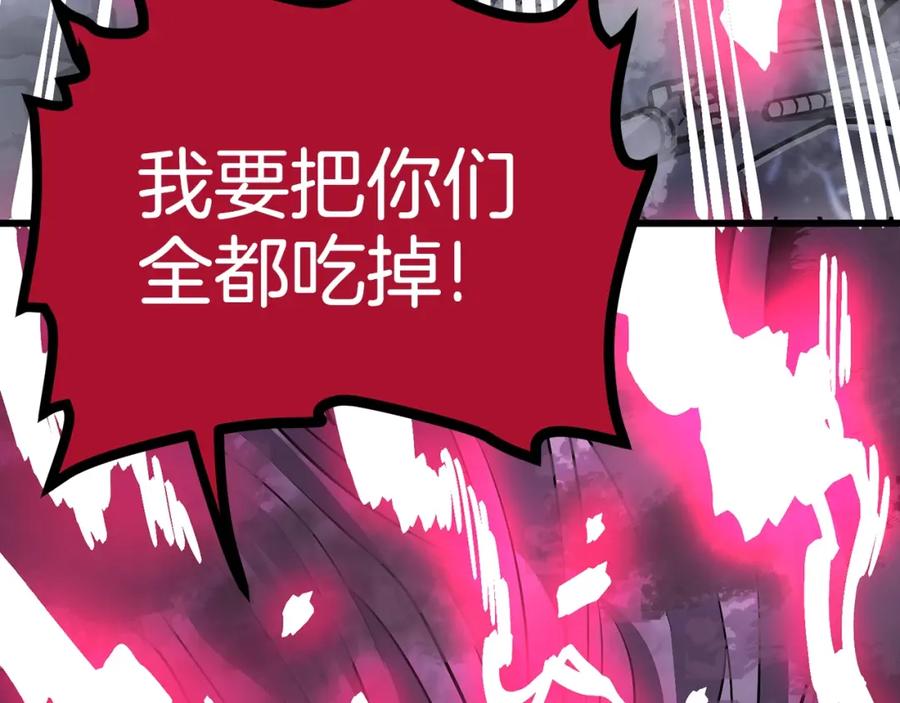 ARK：游戏新世界 第20话 变数 第110页