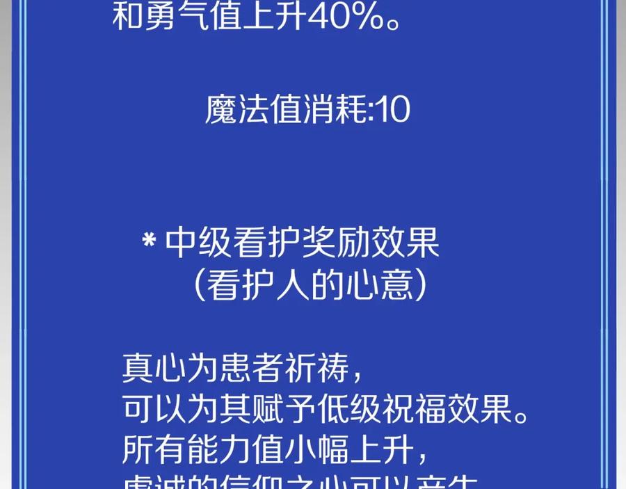 ARK：游戏新世界 第20话 变数 第26页