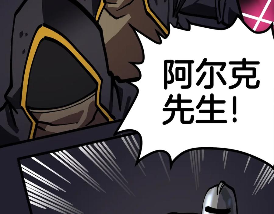 ARK：游戏新世界 第20话 变数 第143页
