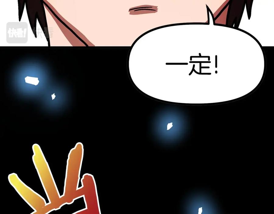 ARK：游戏新世界 第20话 变数 第23页