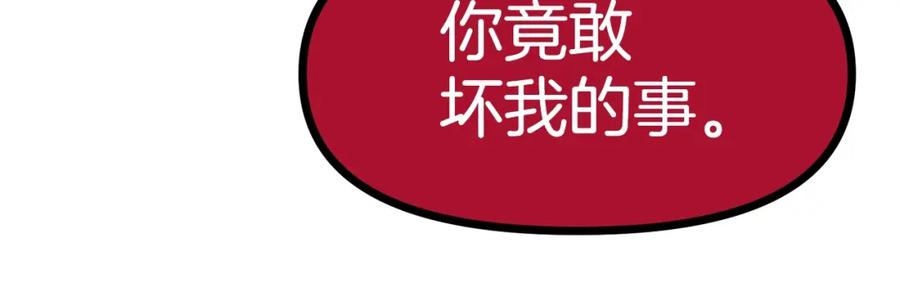 ARK：游戏新世界 第20话 变数 第162页