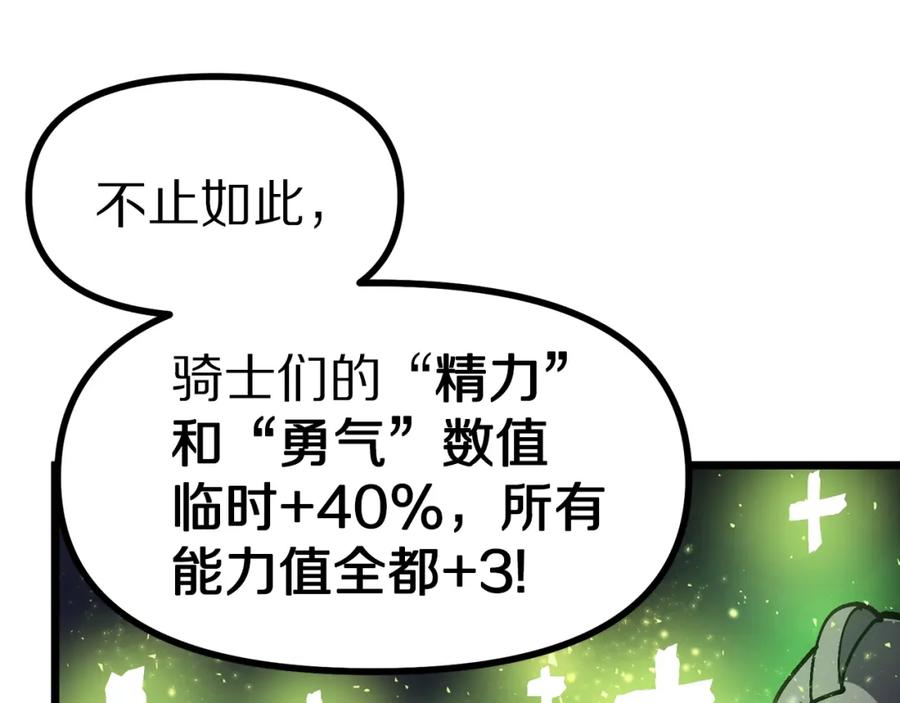 ARK：游戏新世界 第20话 变数 第34页
