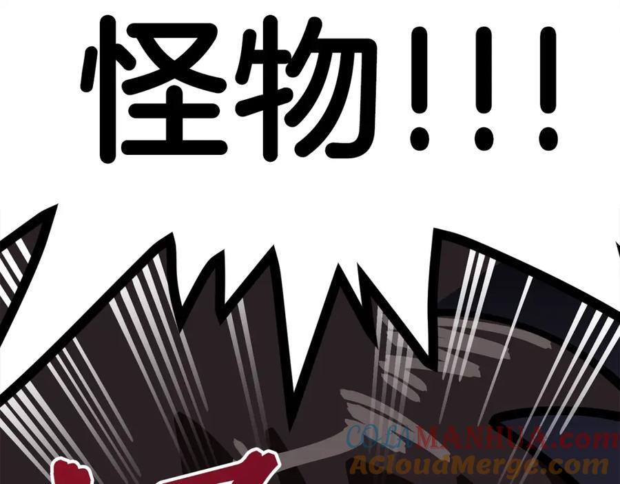 ARK：游戏新世界 第20话 变数 第169页