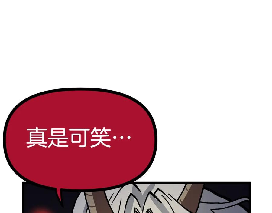 ARK：游戏新世界 第20话 变数 第96页