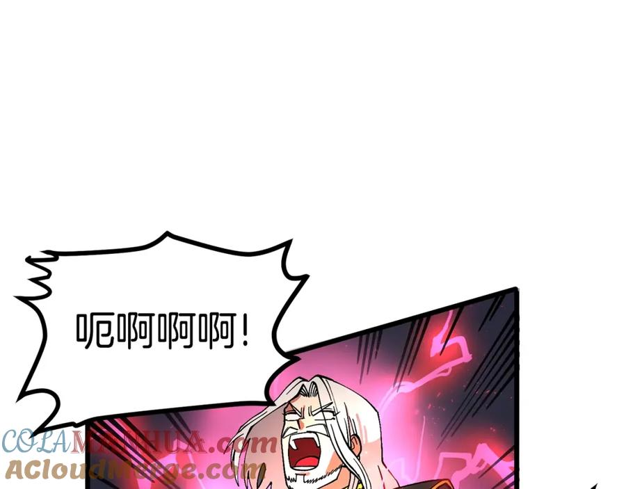 ARK：游戏新世界 第20话 变数 第89页