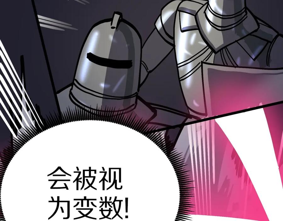 ARK：游戏新世界 第20话 变数 第144页