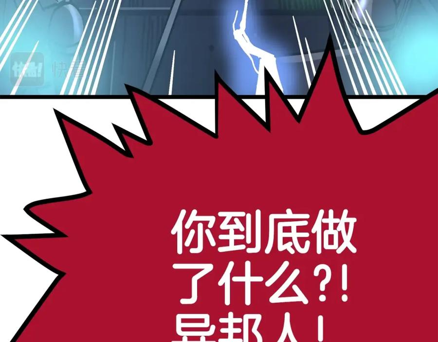 ARK：游戏新世界 第20话 变数 第3页