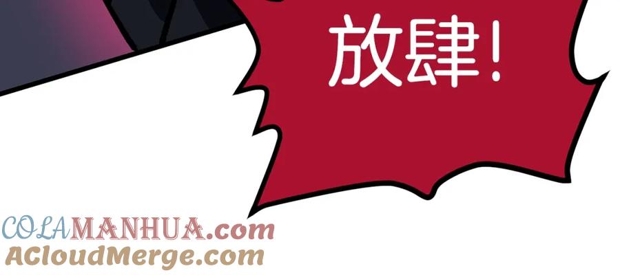 ARK：游戏新世界 第20话 变数 第121页