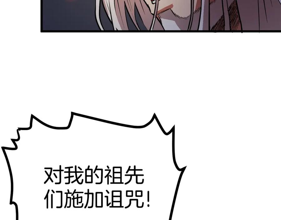 ARK：游戏新世界 第20话 变数 第71页