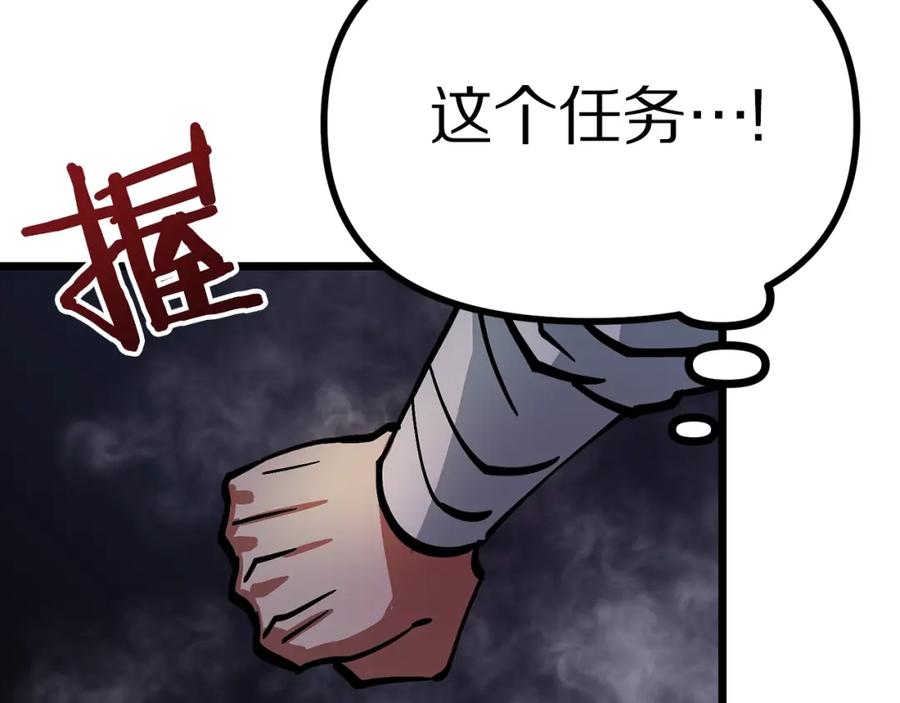 ARK：游戏新世界 第20话 变数 第36页