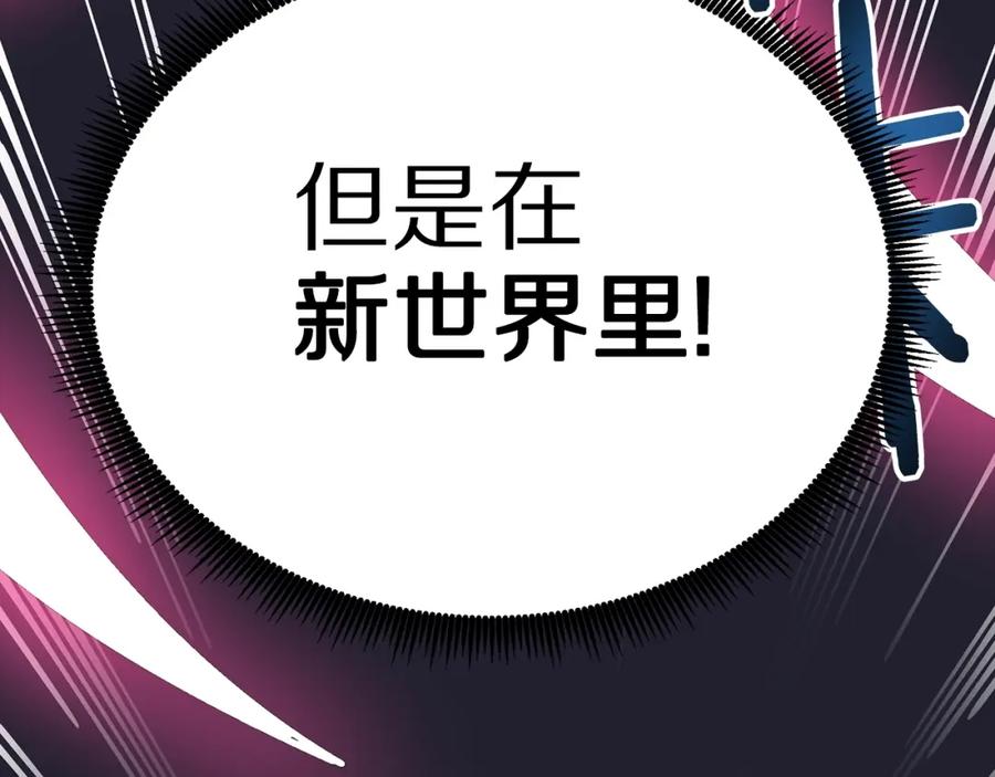 ARK：游戏新世界 第20话 变数 第136页
