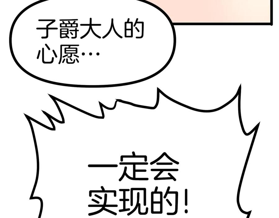 ARK：游戏新世界 第20话 变数 第18页