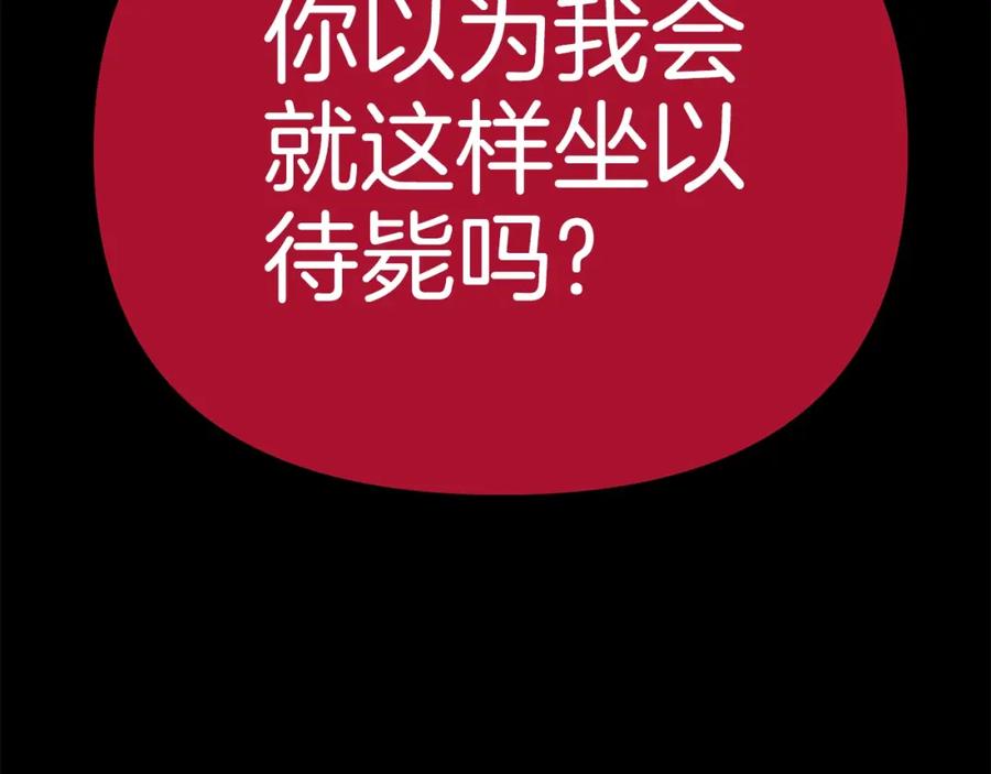 ARK：游戏新世界 第20话 变数 第80页