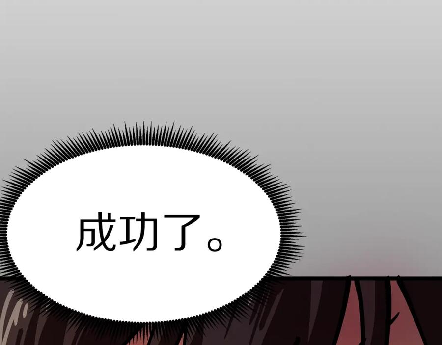 ARK：游戏新世界 第20话 变数 第6页