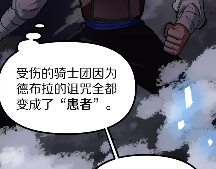 ARK：游戏新世界 第20话 变数 第32页