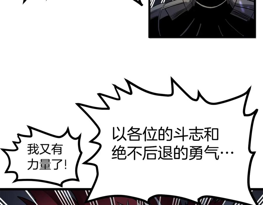 ARK：游戏新世界 第20话 变数 第46页