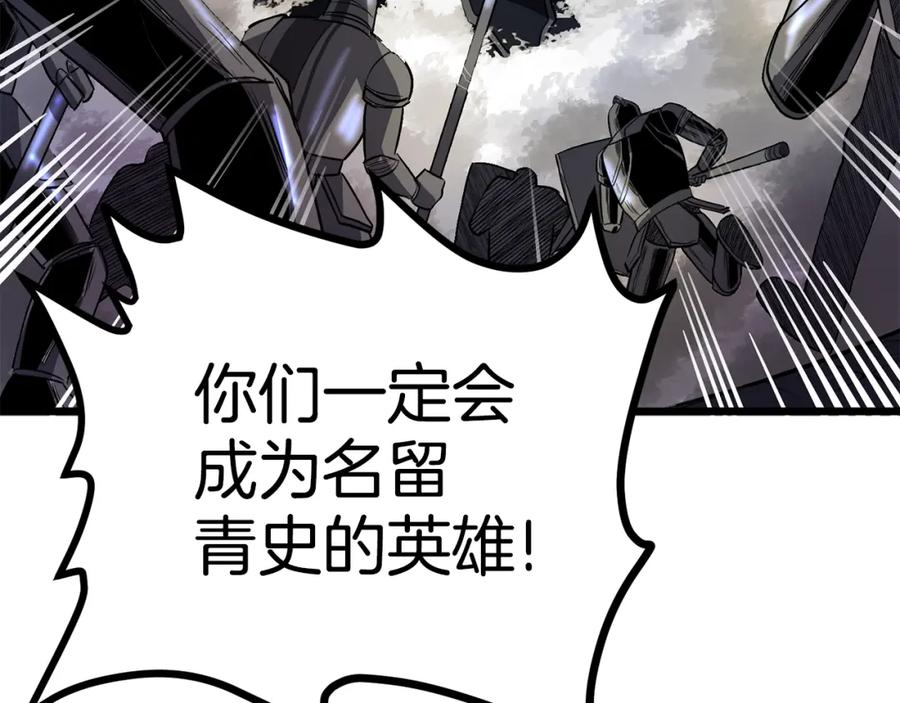 ARK：游戏新世界 第20话 变数 第48页