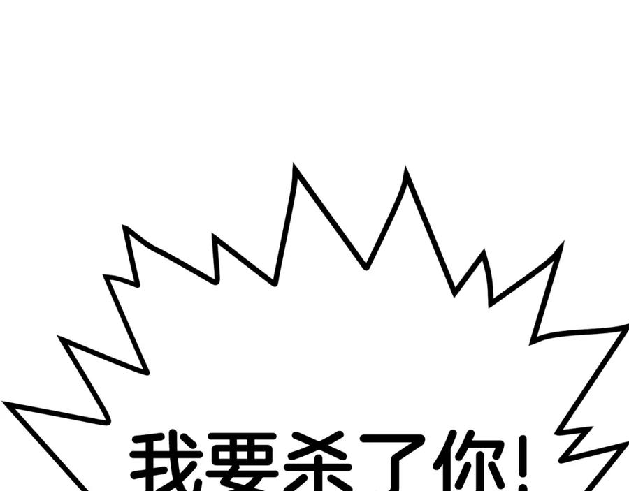 ARK：游戏新世界 第20话 变数 第75页