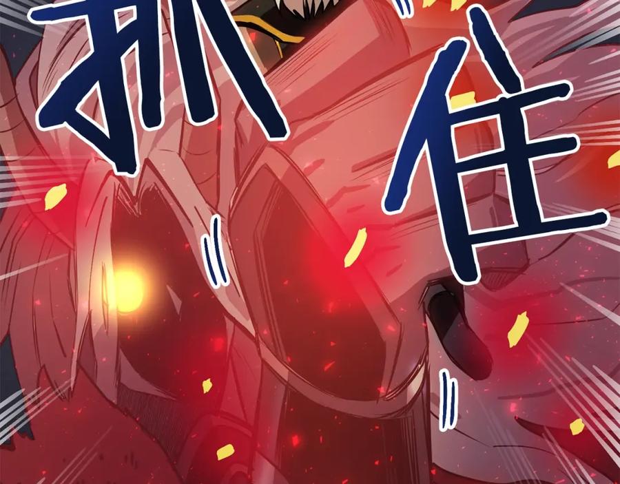 ARK：游戏新世界 第20话 变数 第87页
