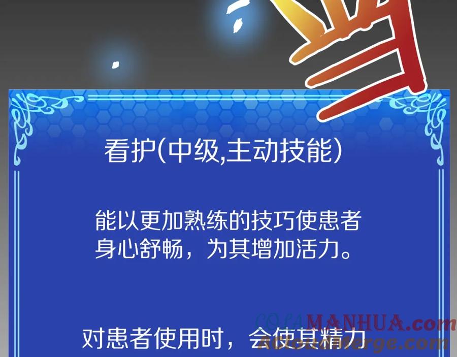 ARK：游戏新世界 第20话 变数 第25页