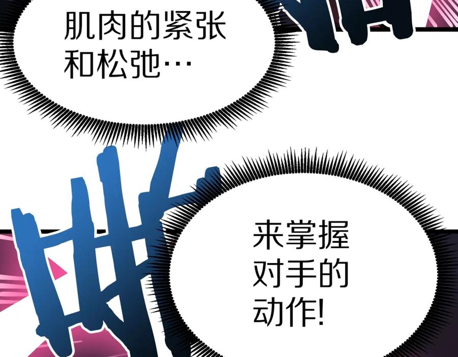 ARK：游戏新世界 第20话 变数 第132页