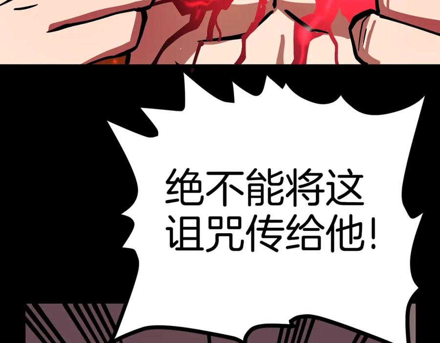 ARK：游戏新世界 第20话 变数 第10页