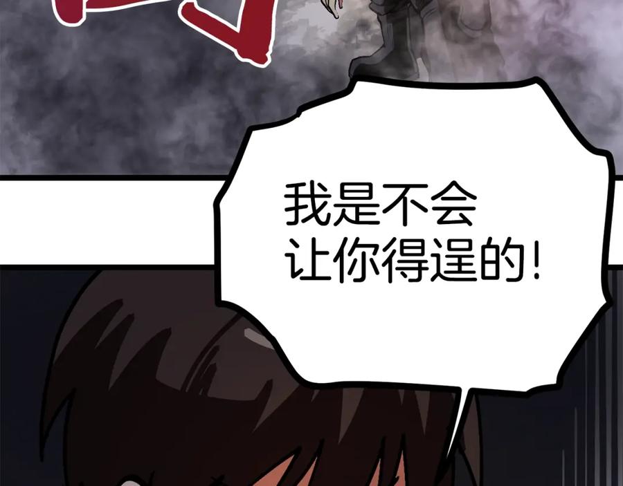 ARK：游戏新世界 第20话 变数 第167页